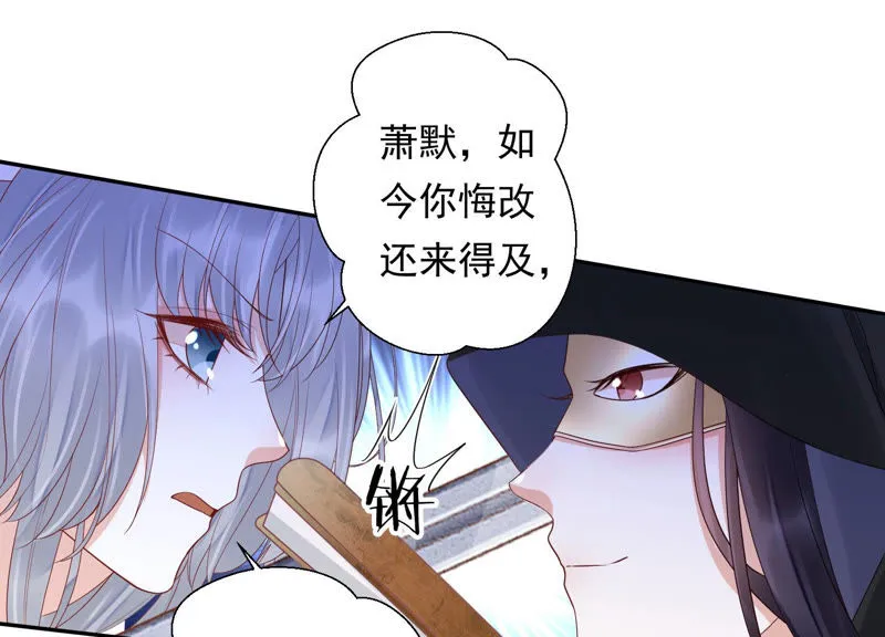 第99话 了结你的痴心妄想 第50页