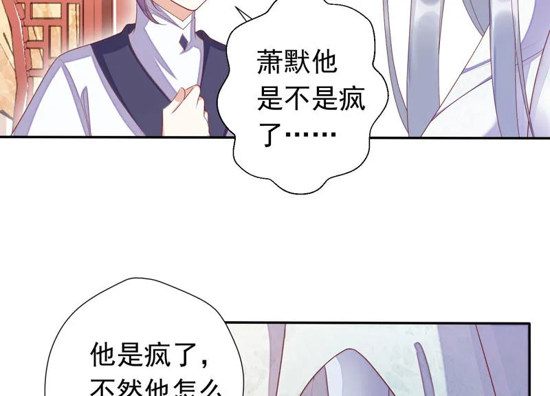 第98话 两日后，旧址相见 第8页