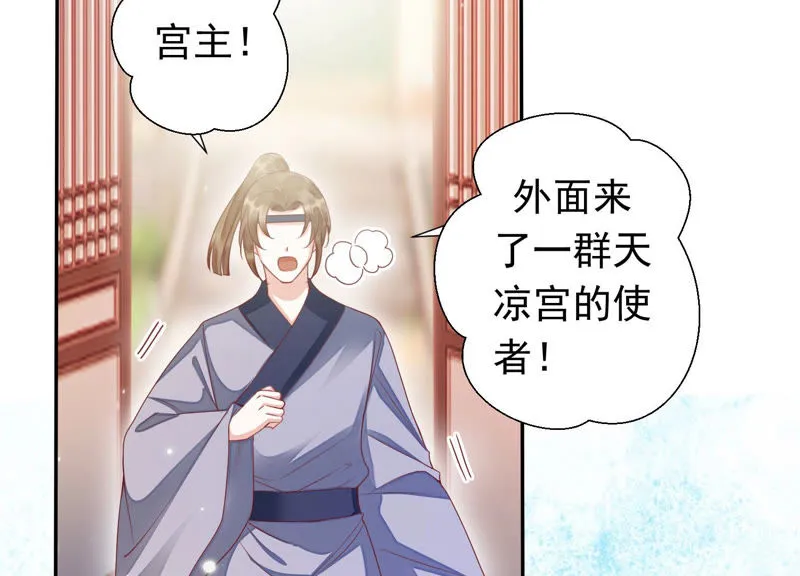 第98话 两日后，旧址相见 第12页
