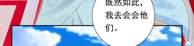 第98话 两日后，旧址相见 第19页