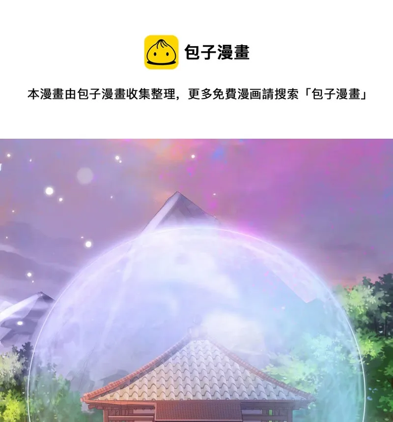 第100话 十五危险？！ 第1页