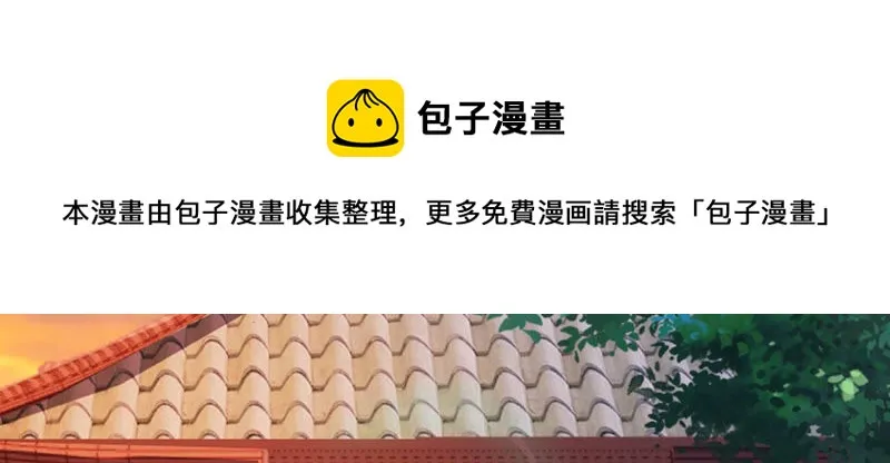 第100话 十五危险？！ 第10页