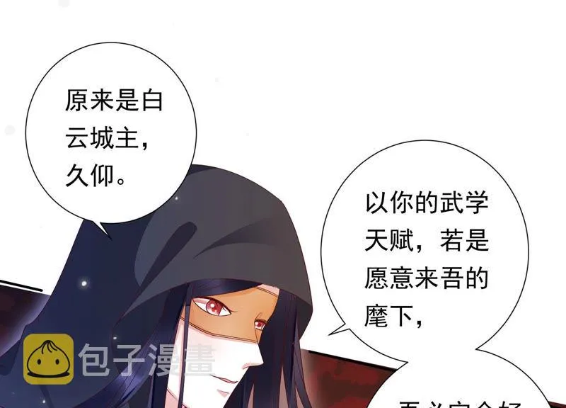 第100话 十五危险？！ 第15页