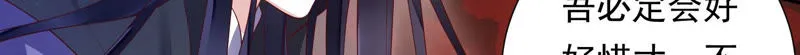 第100话 十五危险？！ 第16页