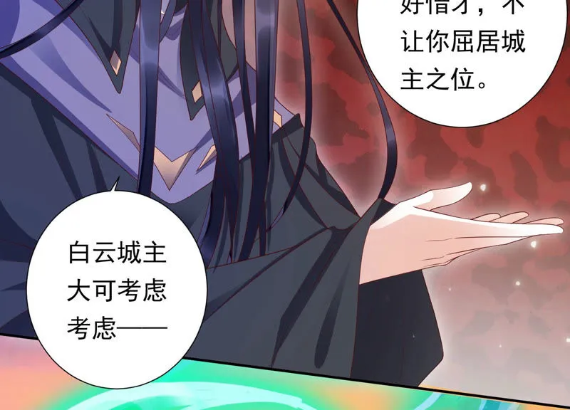 第100话 十五危险？！ 第17页