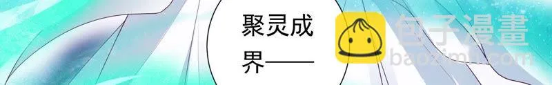 第100话 十五危险？！ 第20页