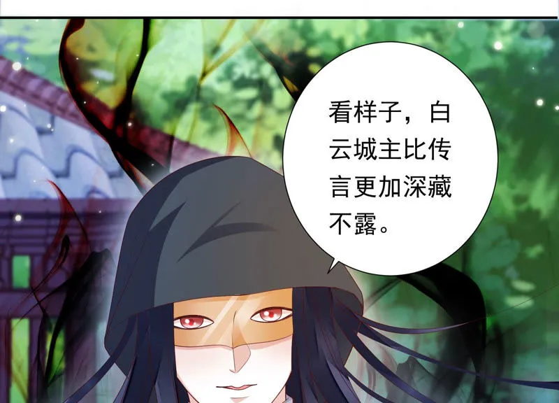 第100话 十五危险？！ 第31页
