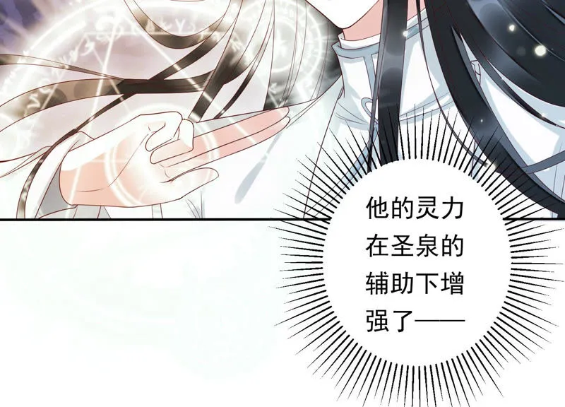 第100话 十五危险？！ 第37页