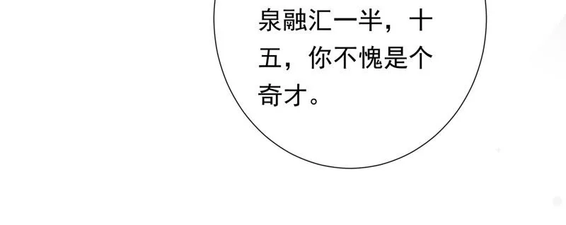 第100话 十五危险？！ 第62页