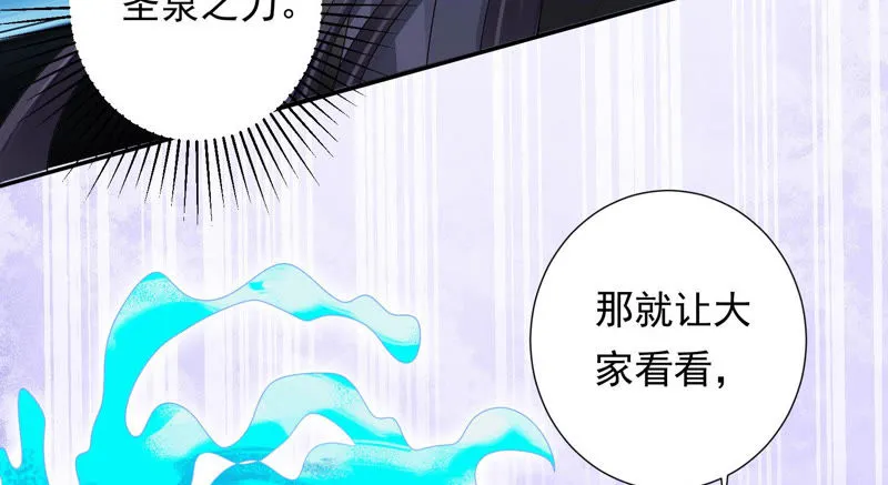 第101话 我会保护你 第15页