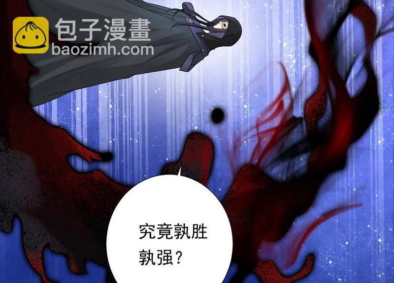 第101话 我会保护你 第18页