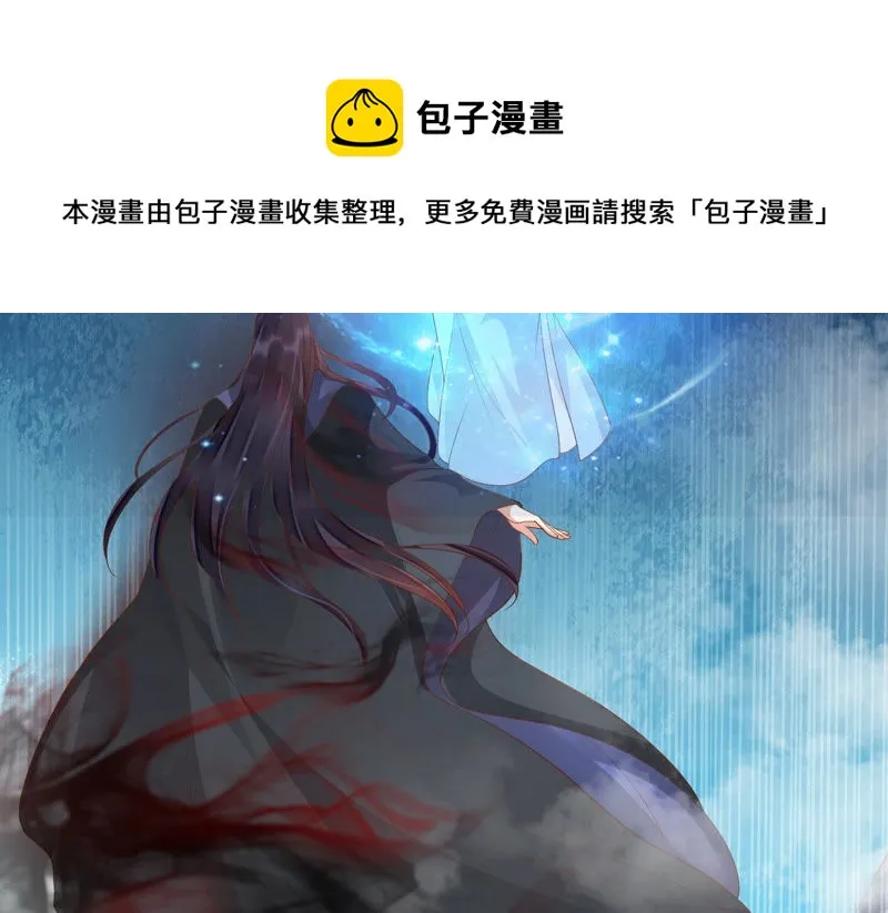 第101话 我会保护你 第38页