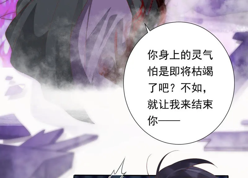 第101话 我会保护你 第41页