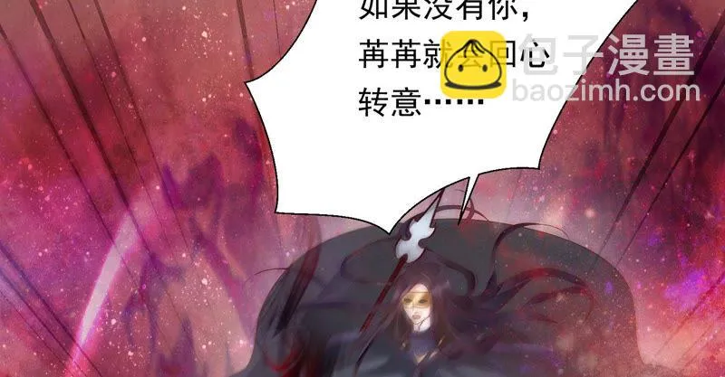 第101话 我会保护你 第44页