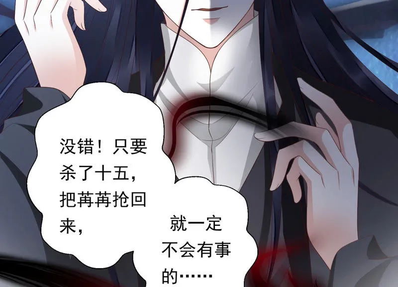 第102话 不会让你活着离开 第34页