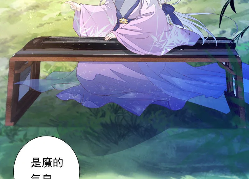 第103话 苒苒，我等你 第8页