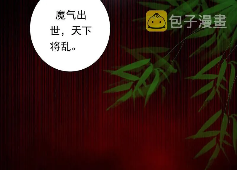 第103话 苒苒，我等你 第10页