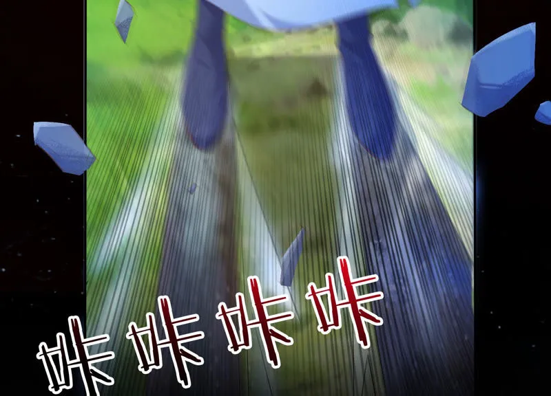 第103话 苒苒，我等你 第12页