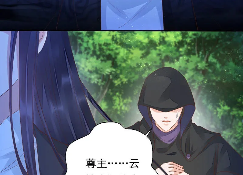 第103话 苒苒，我等你 第20页