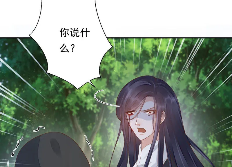 第103话 苒苒，我等你 第22页