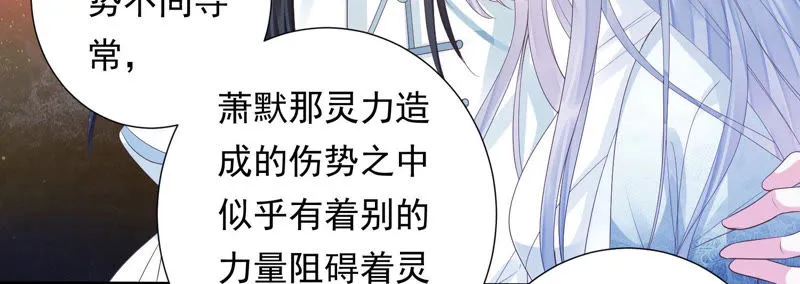 第103话 苒苒，我等你 第30页