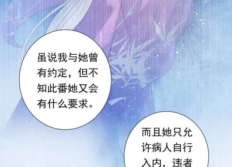 第103话 苒苒，我等你 第33页