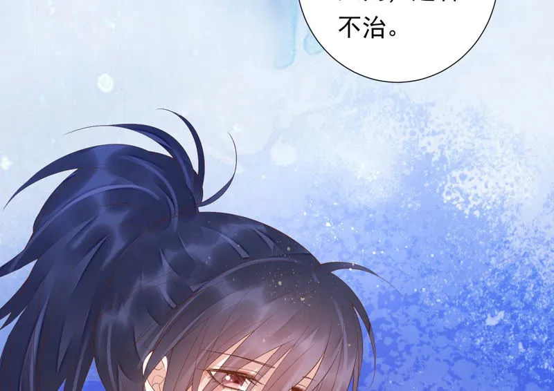 第103话 苒苒，我等你 第34页