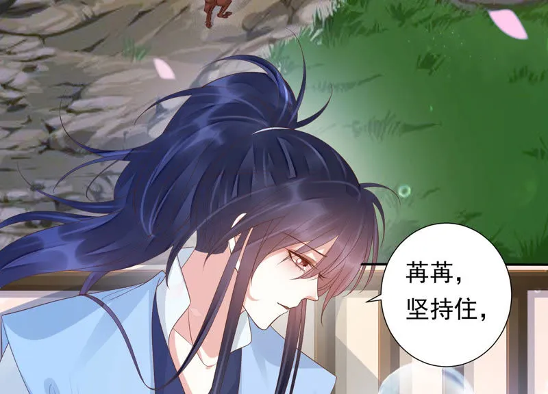 第103话 苒苒，我等你 第39页