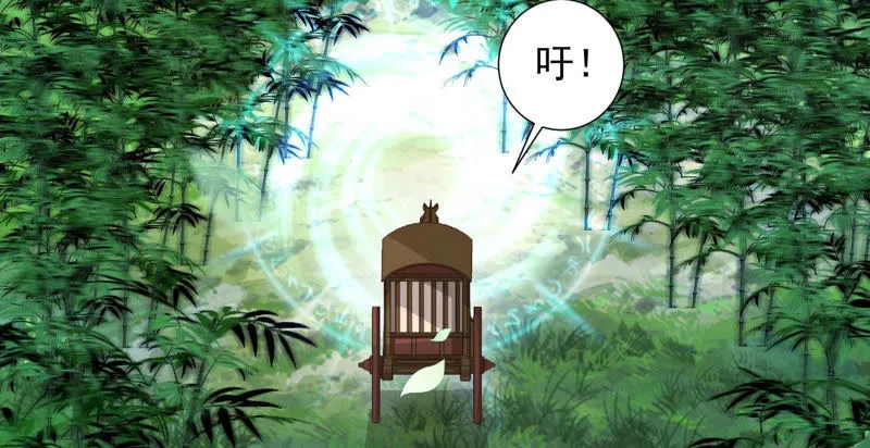 第103话 苒苒，我等你 第42页