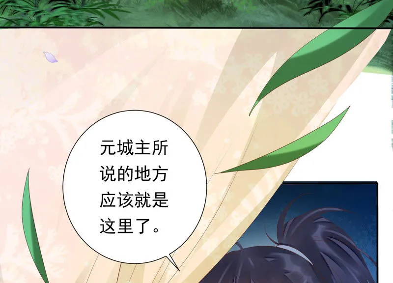 第103话 苒苒，我等你 第43页