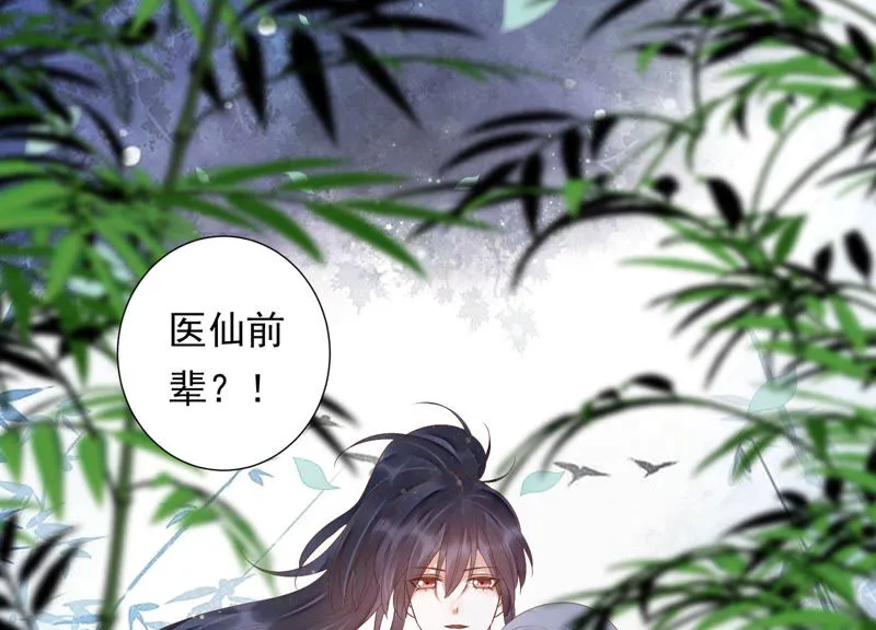 第103话 苒苒，我等你 第47页
