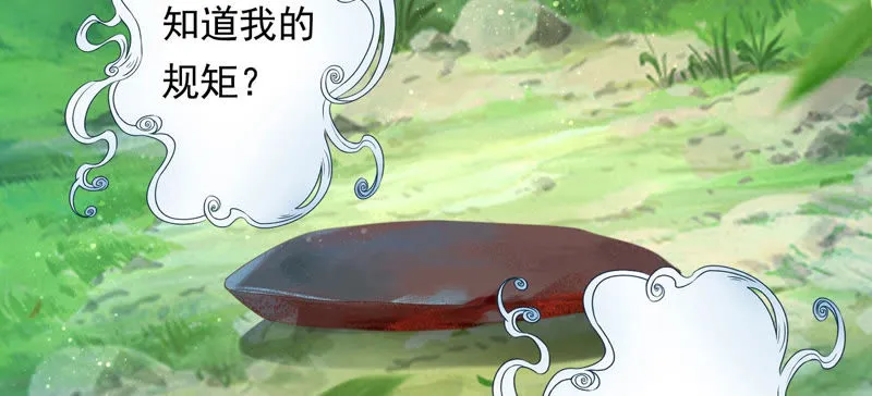 第103话 苒苒，我等你 第50页