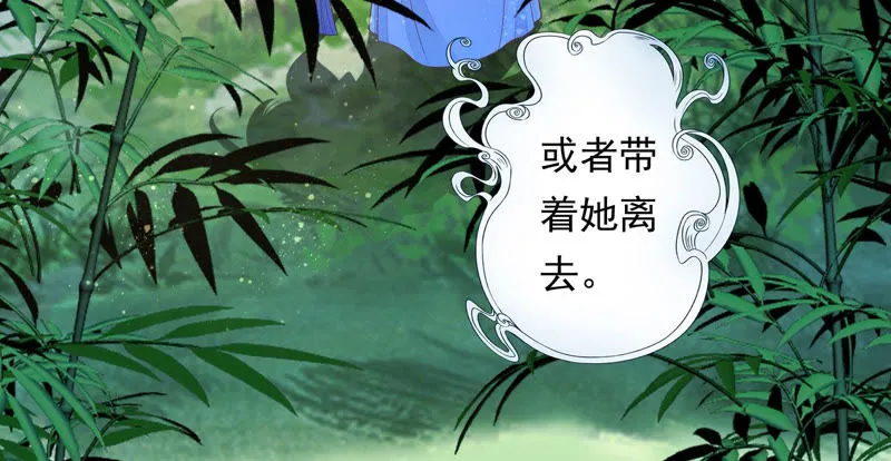 第103话 苒苒，我等你 第52页