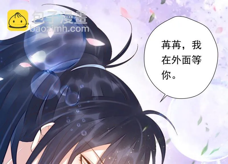 第103话 苒苒，我等你 第57页