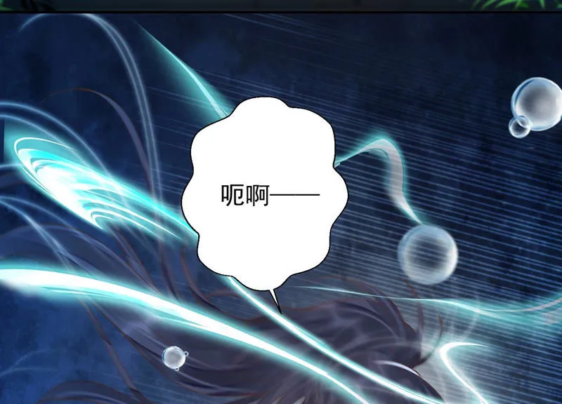 第103话 苒苒，我等你 第61页