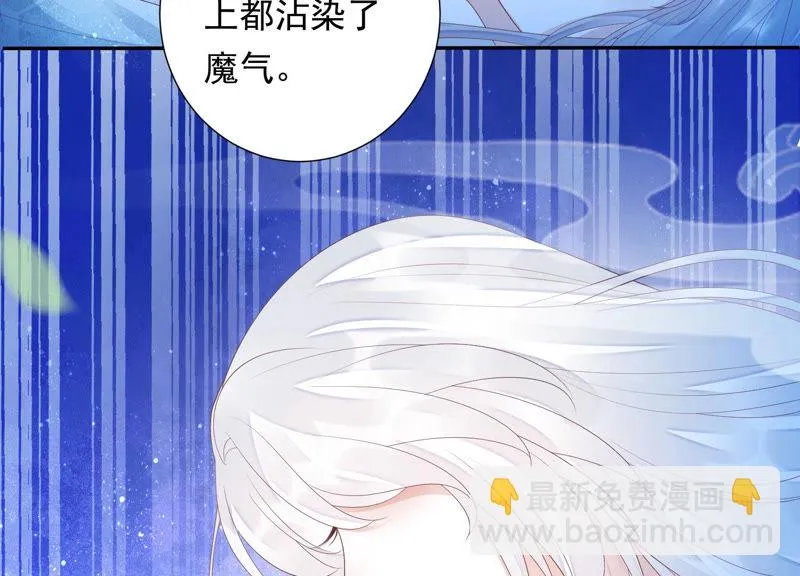 第103话 苒苒，我等你 第69页