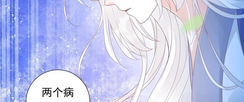 第103话 苒苒，我等你 第70页