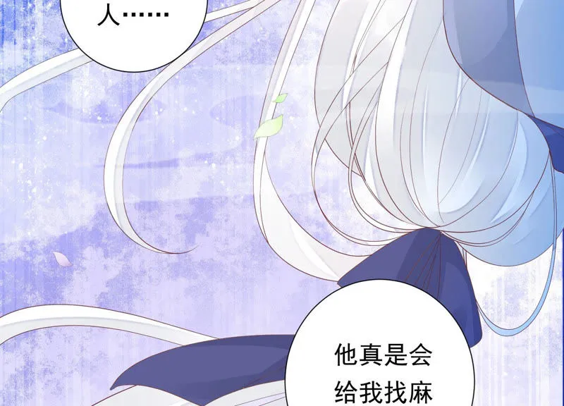 第103话 苒苒，我等你 第71页