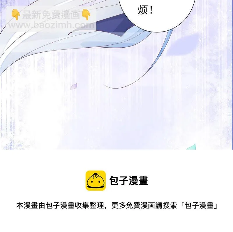 第103话 苒苒，我等你 第72页