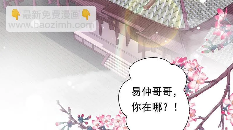 第104话 带你来的另有其人 第5页