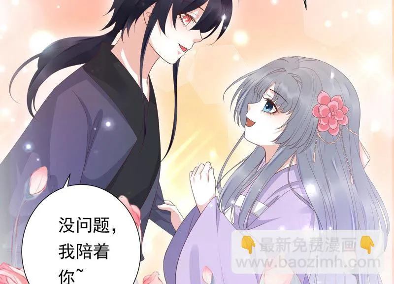 第104话 带你来的另有其人 第10页