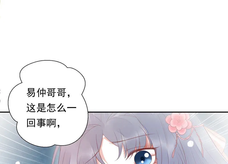 第104话 带你来的另有其人 第16页