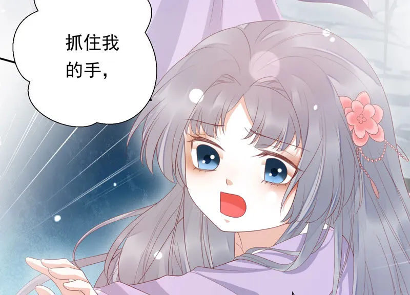 第104话 带你来的另有其人 第24页