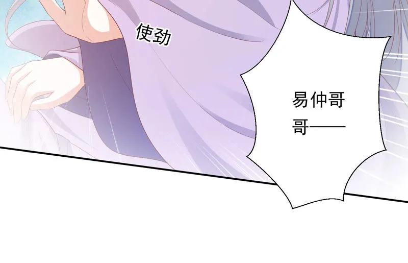 第104话 带你来的另有其人 第25页