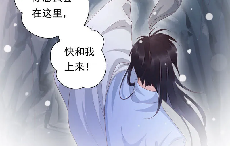 第104话 带你来的另有其人 第29页