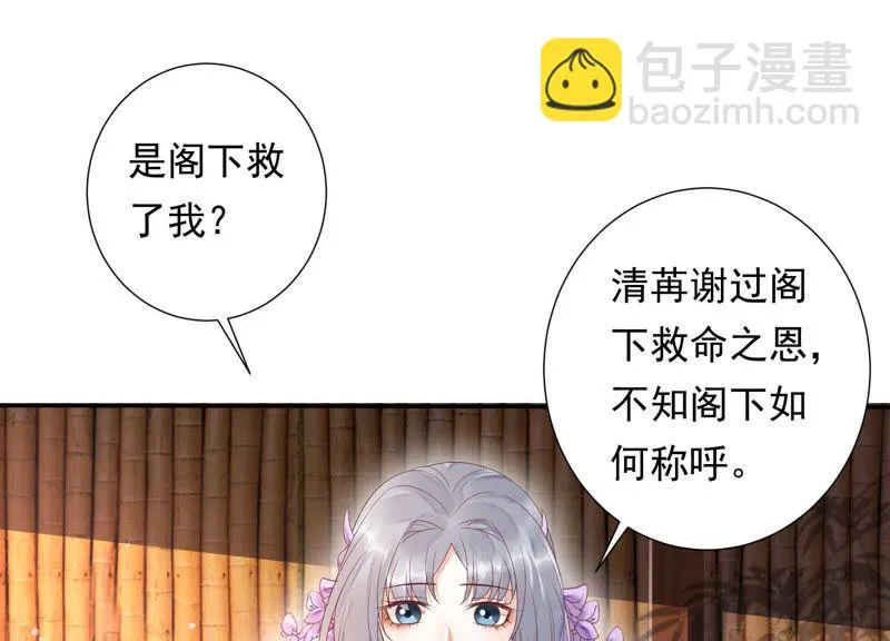 第104话 带你来的另有其人 第51页