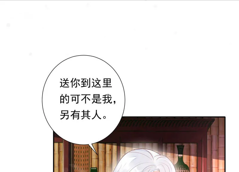 第104话 带你来的另有其人 第53页