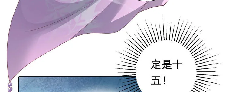 第104话 带你来的另有其人 第56页