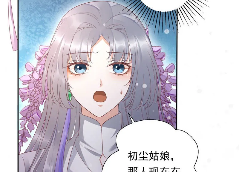 第104话 带你来的另有其人 第57页
