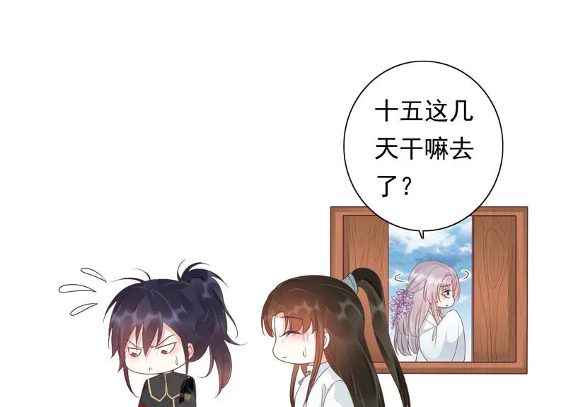 第104话 带你来的另有其人 第65页